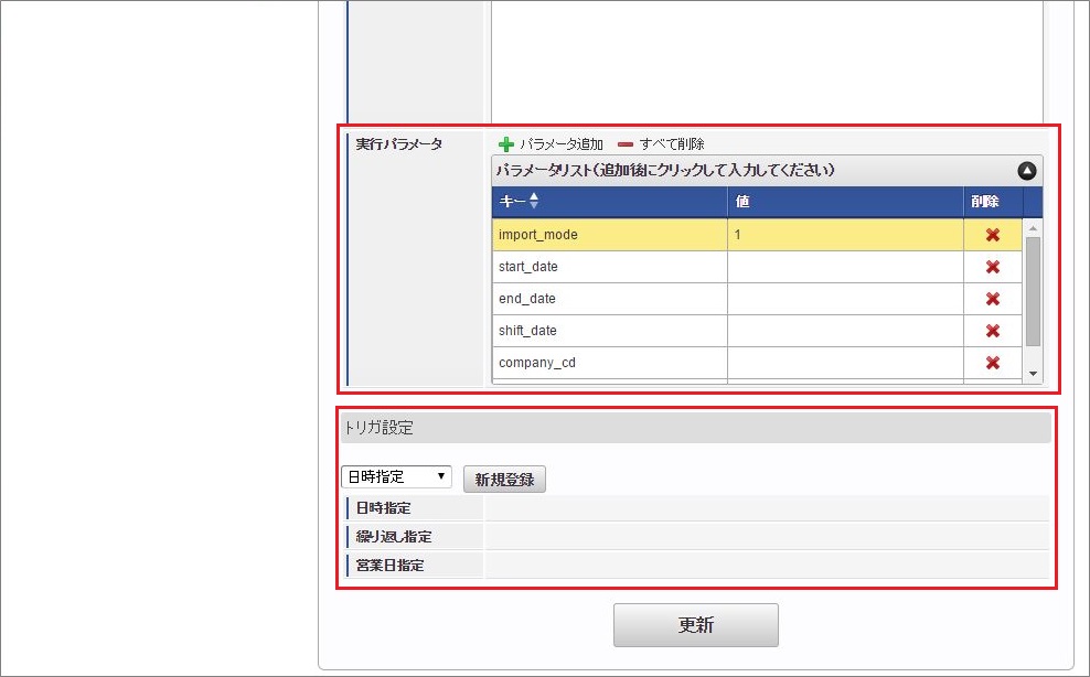 ../../../_images/jobnet_0340.png
