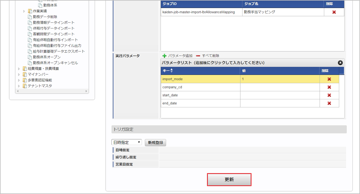 ../../../_images/jobnet_0425.png