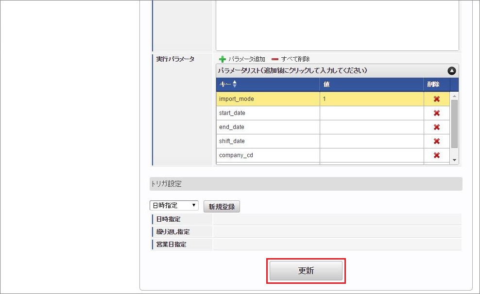 ../../../_images/jobnet_0440.png