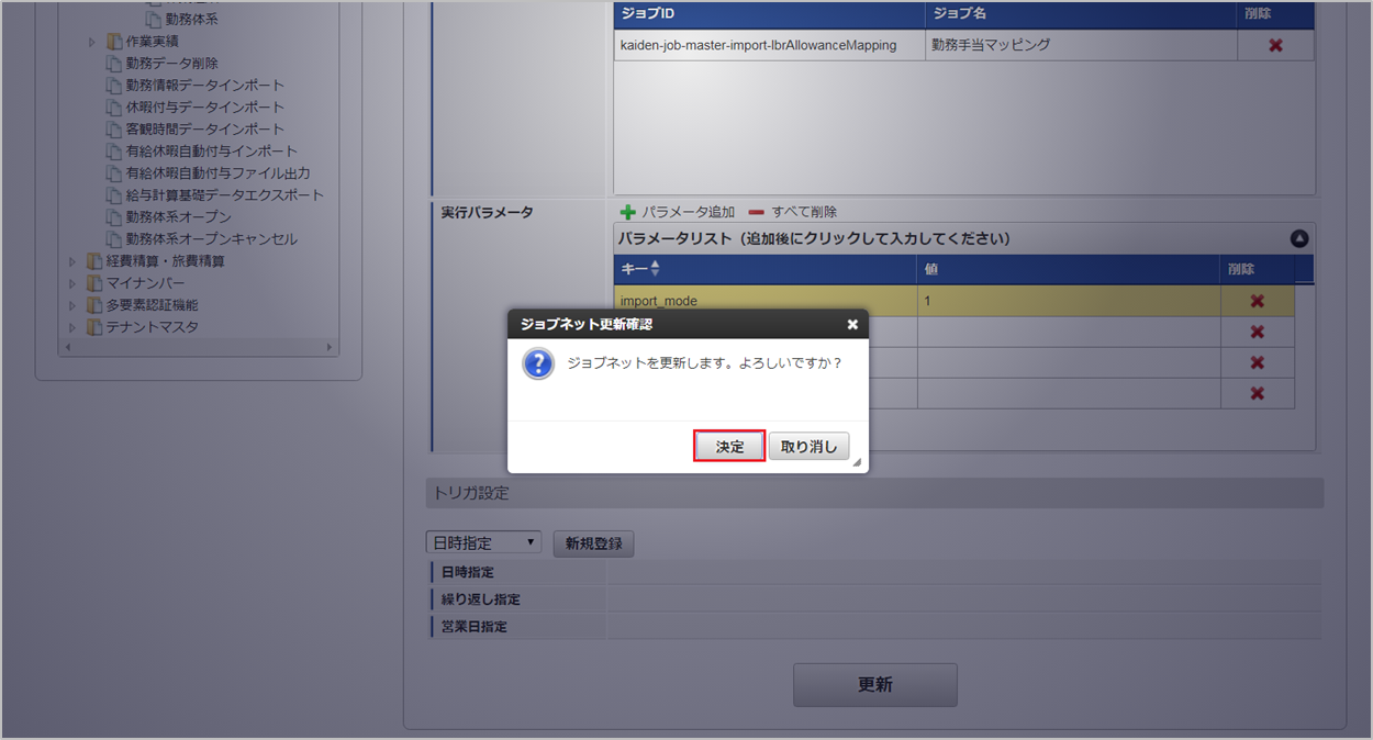 ../../../_images/jobnet_0525.png