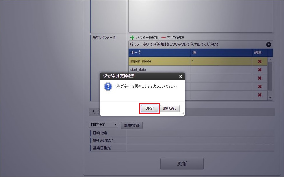 ../../../_images/jobnet_0540.png