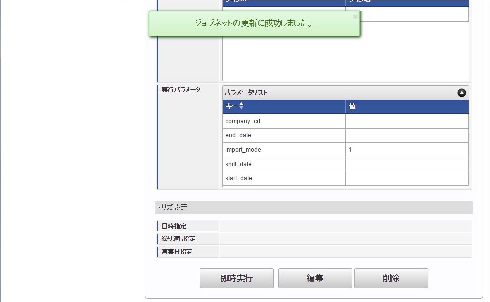 ../../../_images/jobnet_0640.png