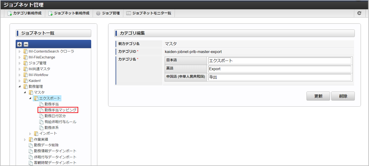 ../../../_images/jobnet_0715.png