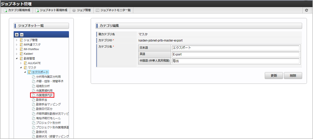 ../../../_images/jobnet_0729.png
