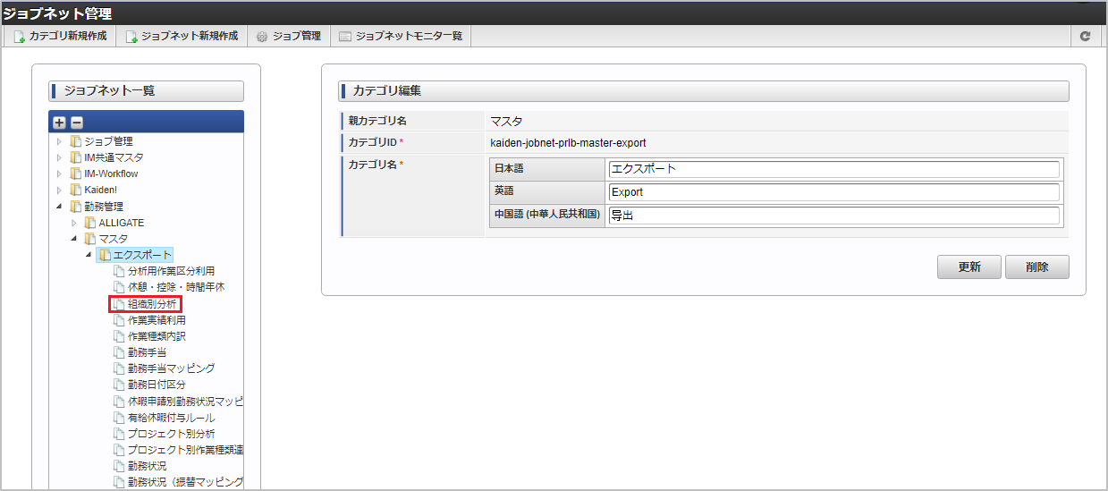 ../../../_images/jobnet_078.png