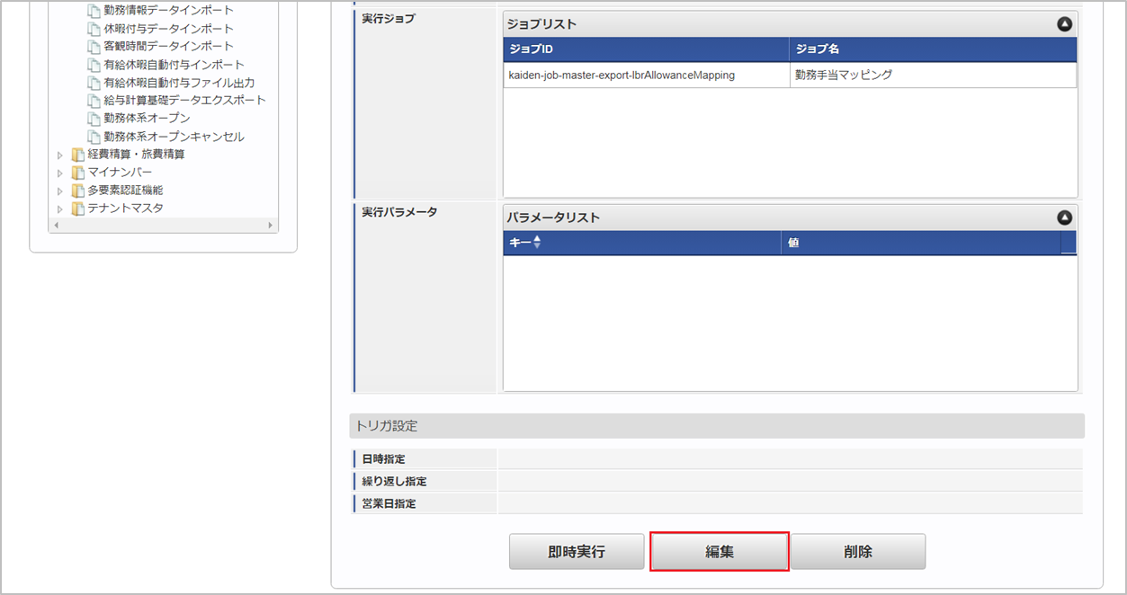 ../../../_images/jobnet_0815.png
