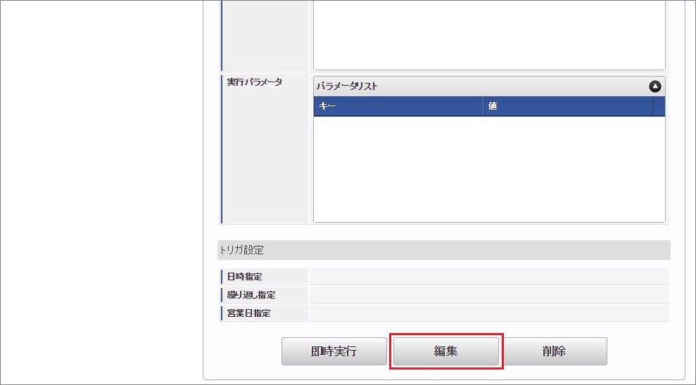 ../../../_images/jobnet_088.png