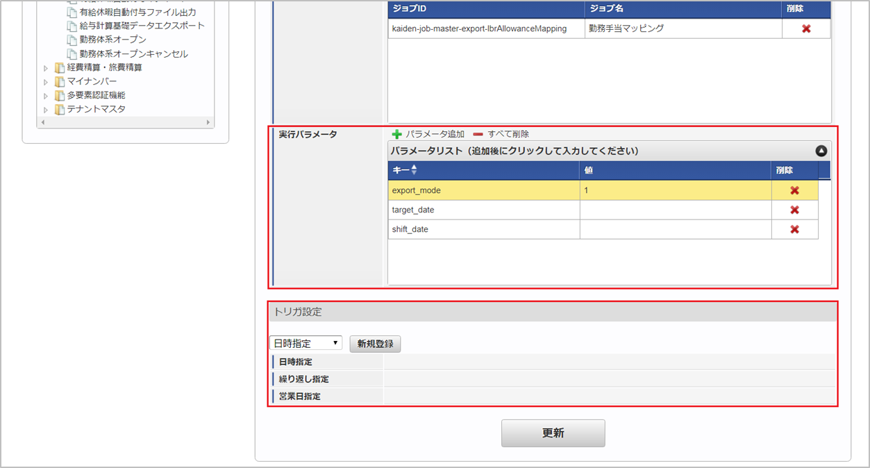 ../../../_images/jobnet_0915.png