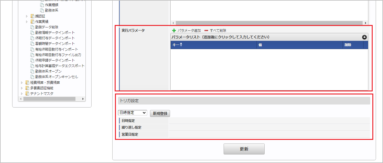 ../../../_images/jobnet_0929.png