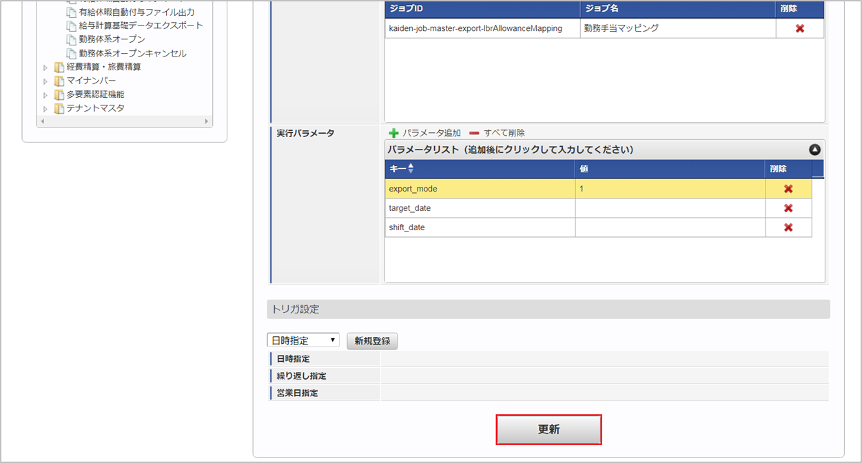 ../../../_images/jobnet_1015.png