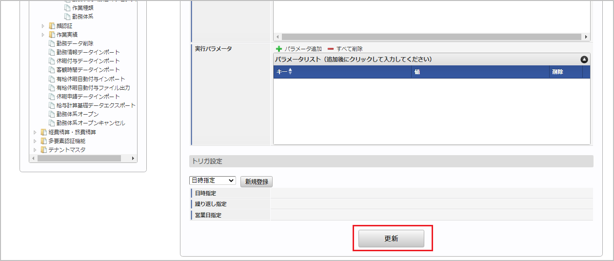 ../../../_images/jobnet_1029.png