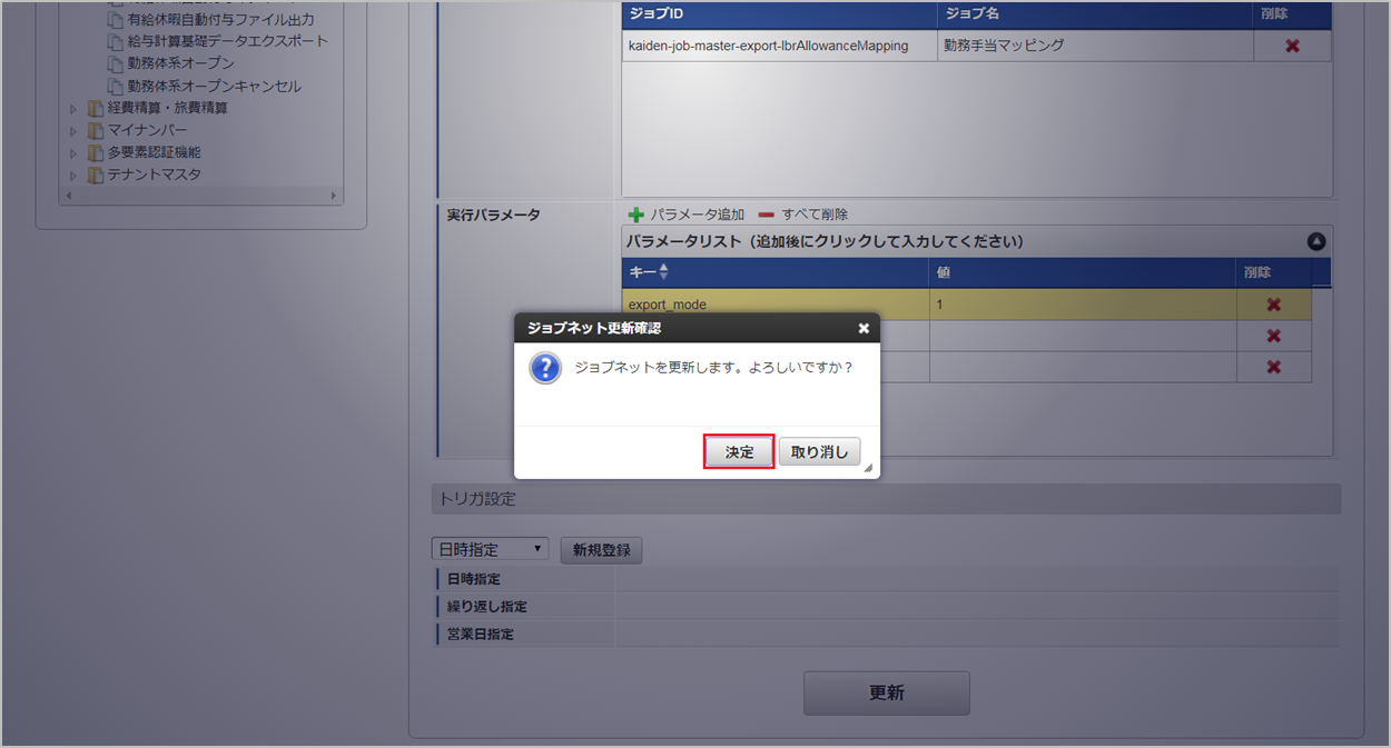 ../../../_images/jobnet_1115.png