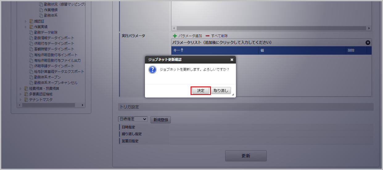 ../../../_images/jobnet_118.png