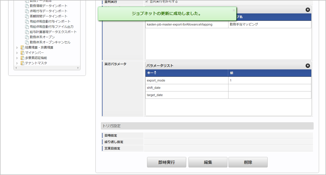 ../../../_images/jobnet_1215.png