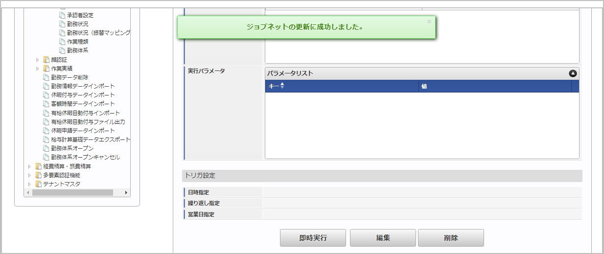 ../../../_images/jobnet_128.png