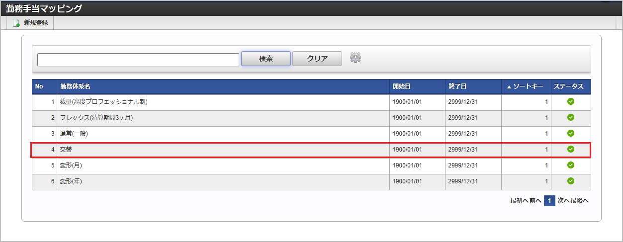 ../../../_images/mainte_0619.png