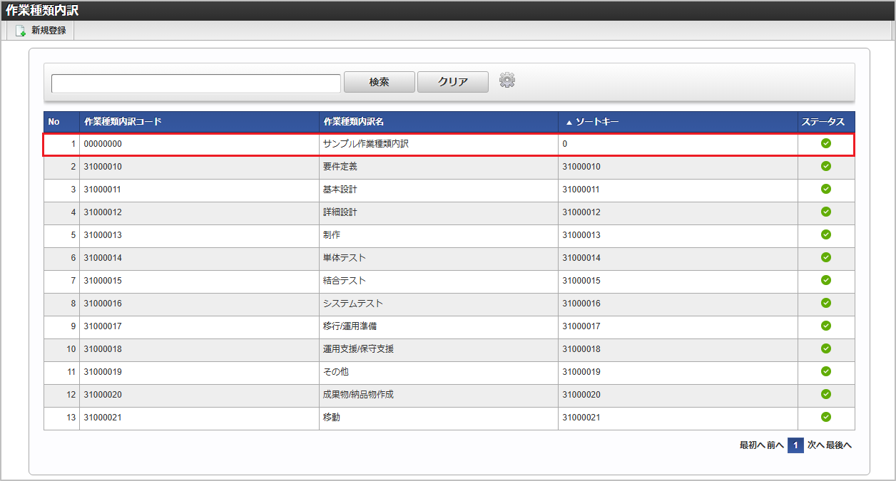 ../../../_images/mainte_0634.png