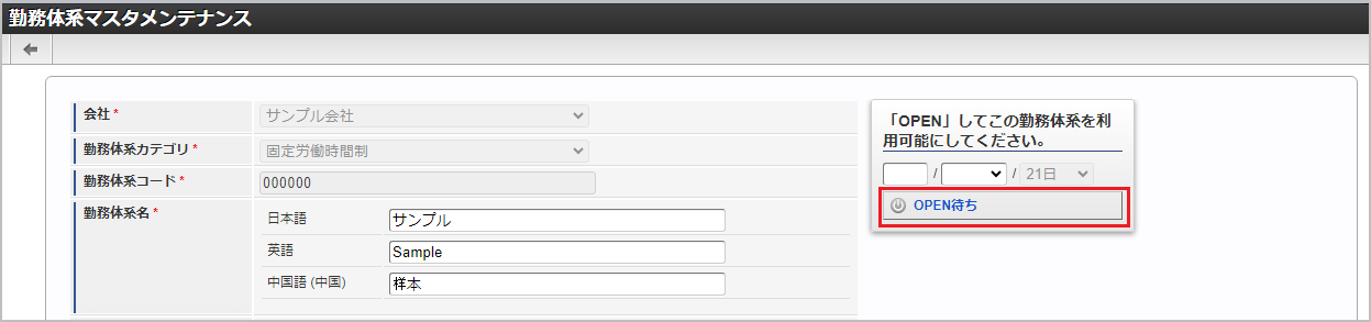 ../../../_images/mainte_map_01.png