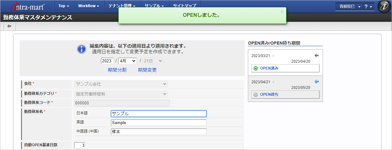 ../../../_images/mainte_open_06.png