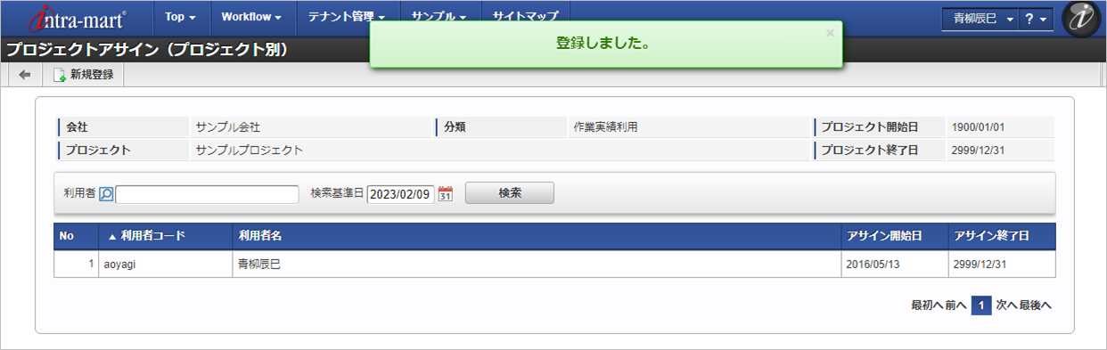 ../../../_images/mainte_project_08.png