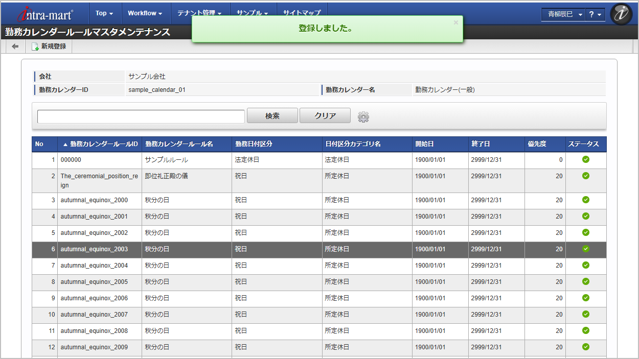 ../../../_images/mainte_rule_11.png