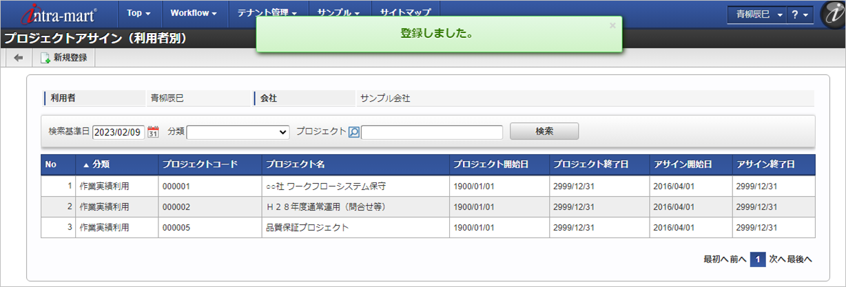 ../../../_images/mainte_user_06.png