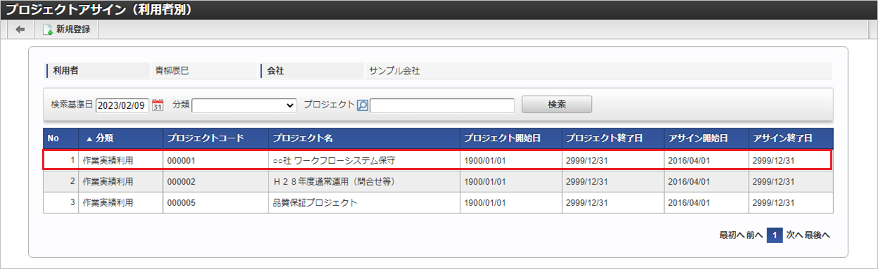 ../../../_images/mainte_user_09.png