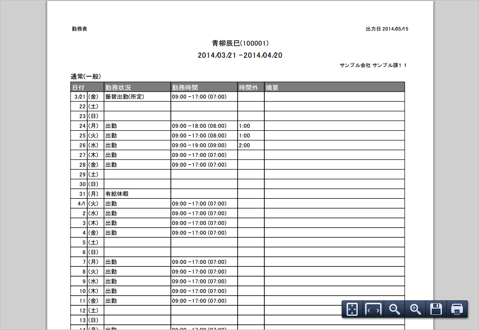 ../../../../_images/work_report_pdf.png