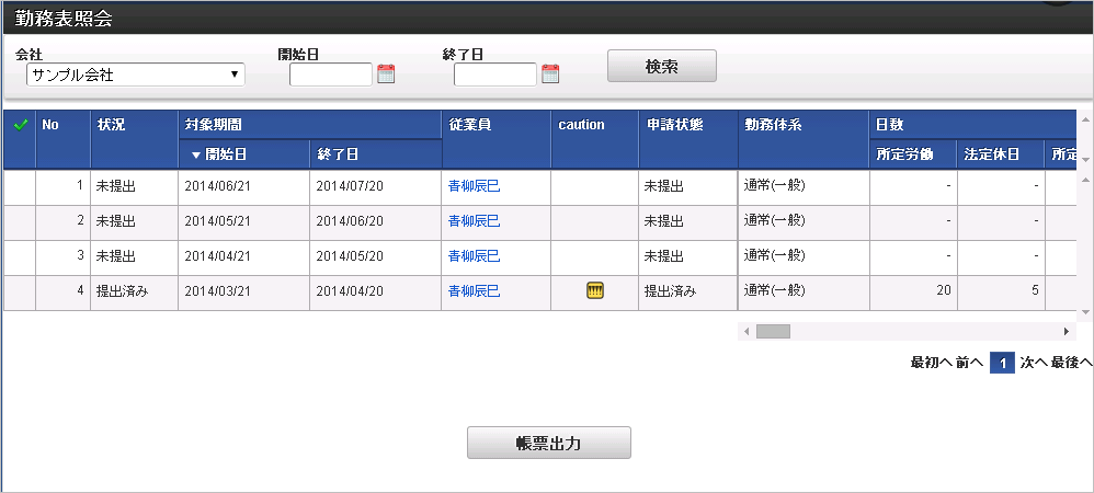 ../../../../_images/work_report_search.png