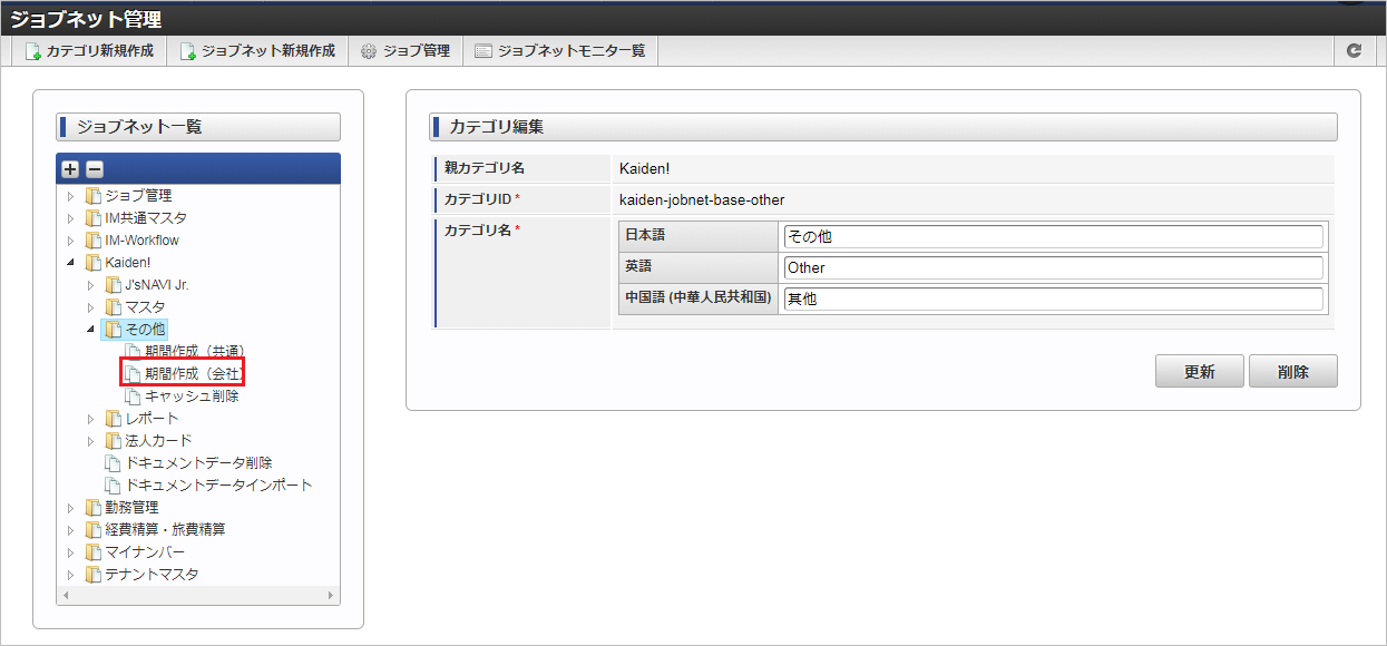 ../../../_images/jobnet_014.png