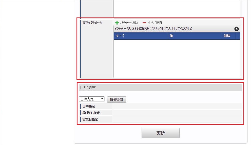 ../../../_images/jobnet_034.png
