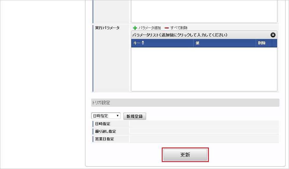 ../../../_images/jobnet_044.png
