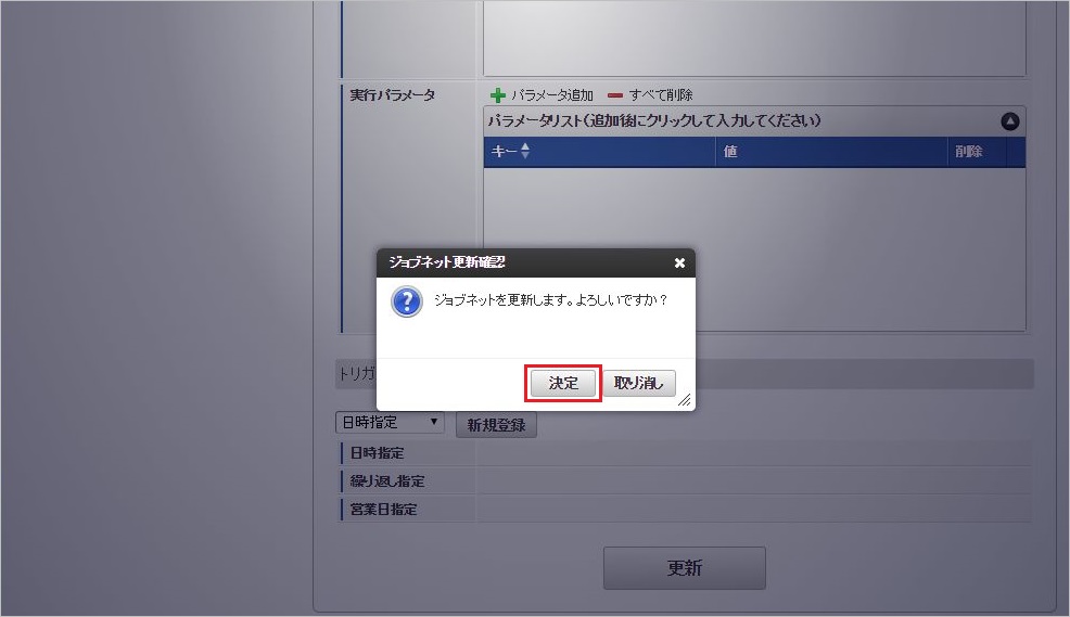 ../../../_images/jobnet_053.png