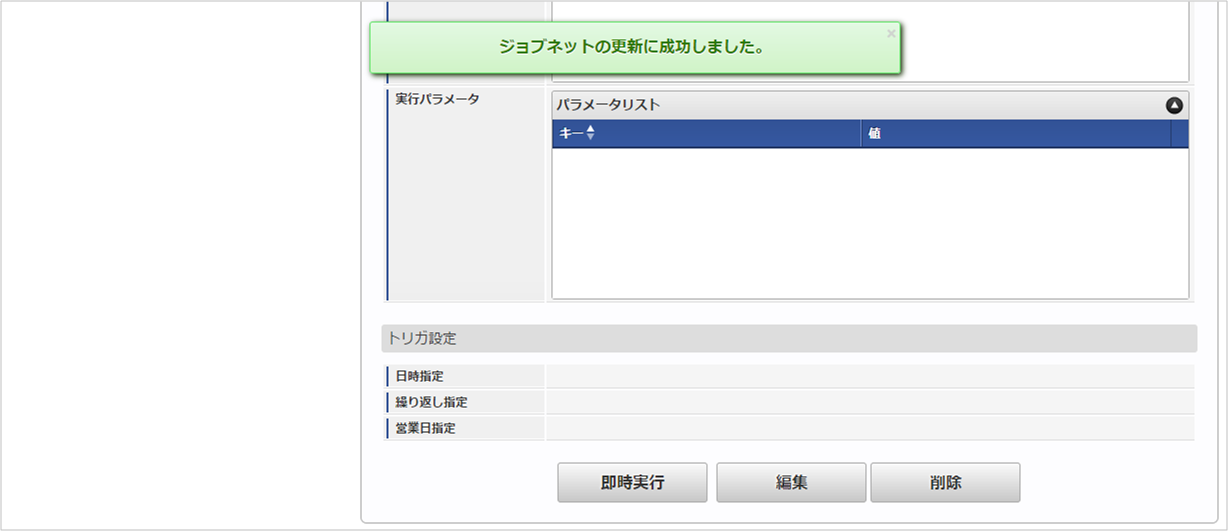 ../../../_images/jobnet_063.png