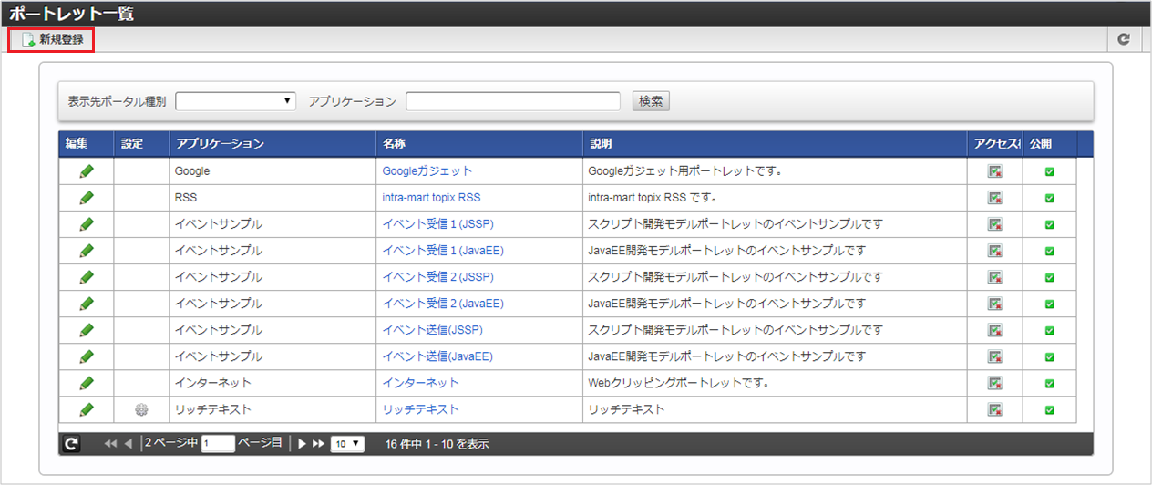 ../../../_images/portlet_01.png