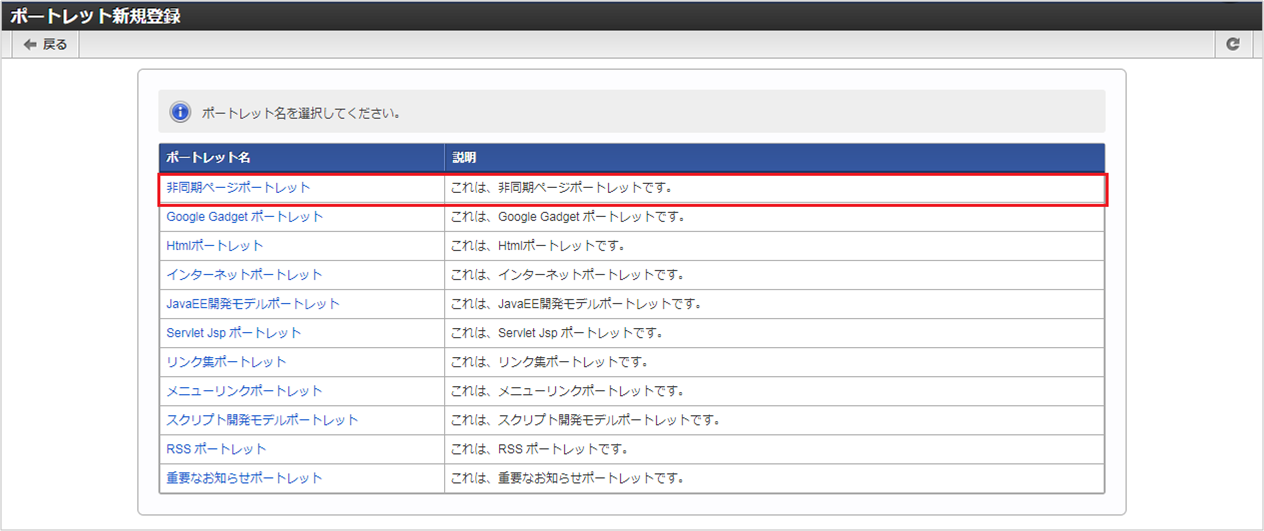 ../../../_images/portlet_02.png