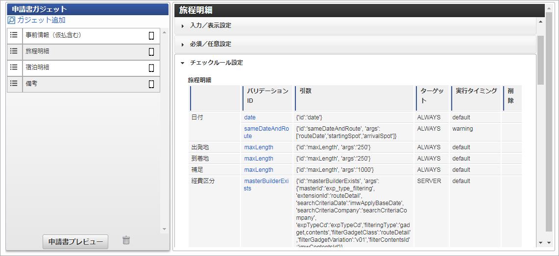 ../../../_images/check_settings_04.png