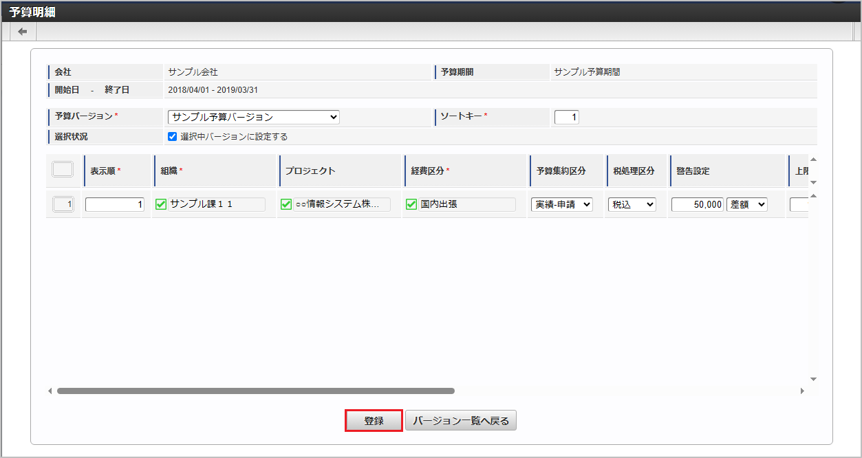 ../../../_images/detail_regist_04.png