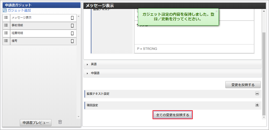 ../../../_images/ext_text_settings_05.png