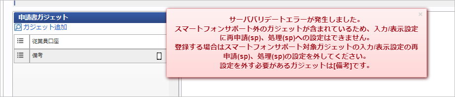 ../../../_images/input_settings_01.png