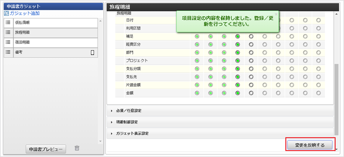 ../../../_images/input_settings_05.png