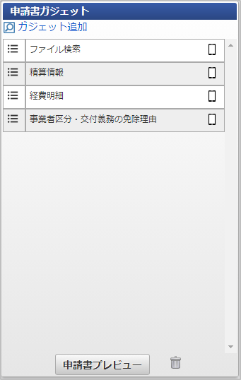 ../../../_images/invoice_01.png