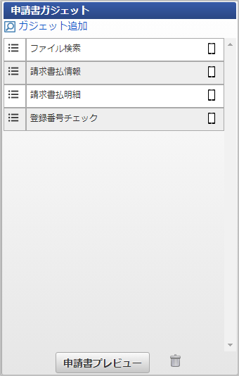 ../../../_images/invoice_02.png