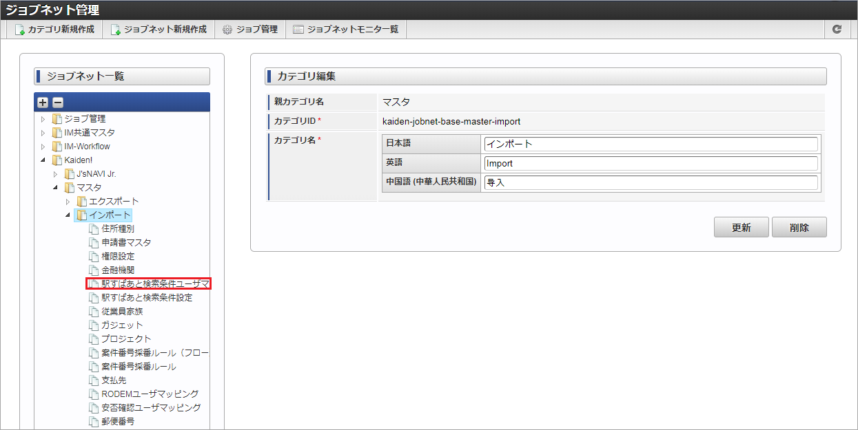 ../../../_images/jobnet_0112.png