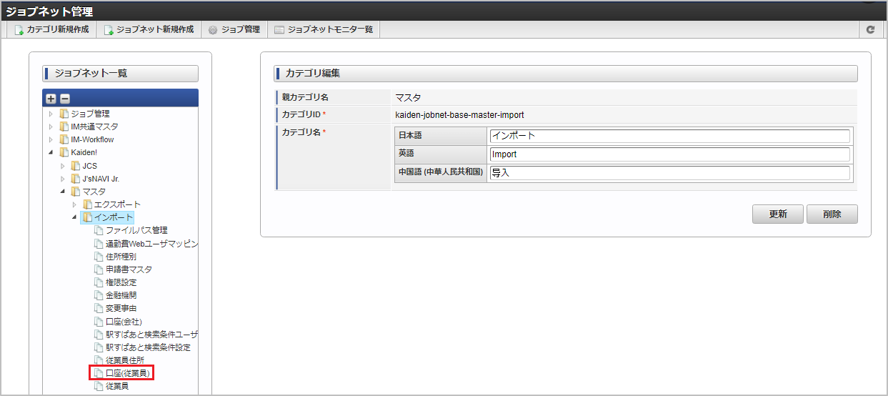 ../../../_images/jobnet_0115.png