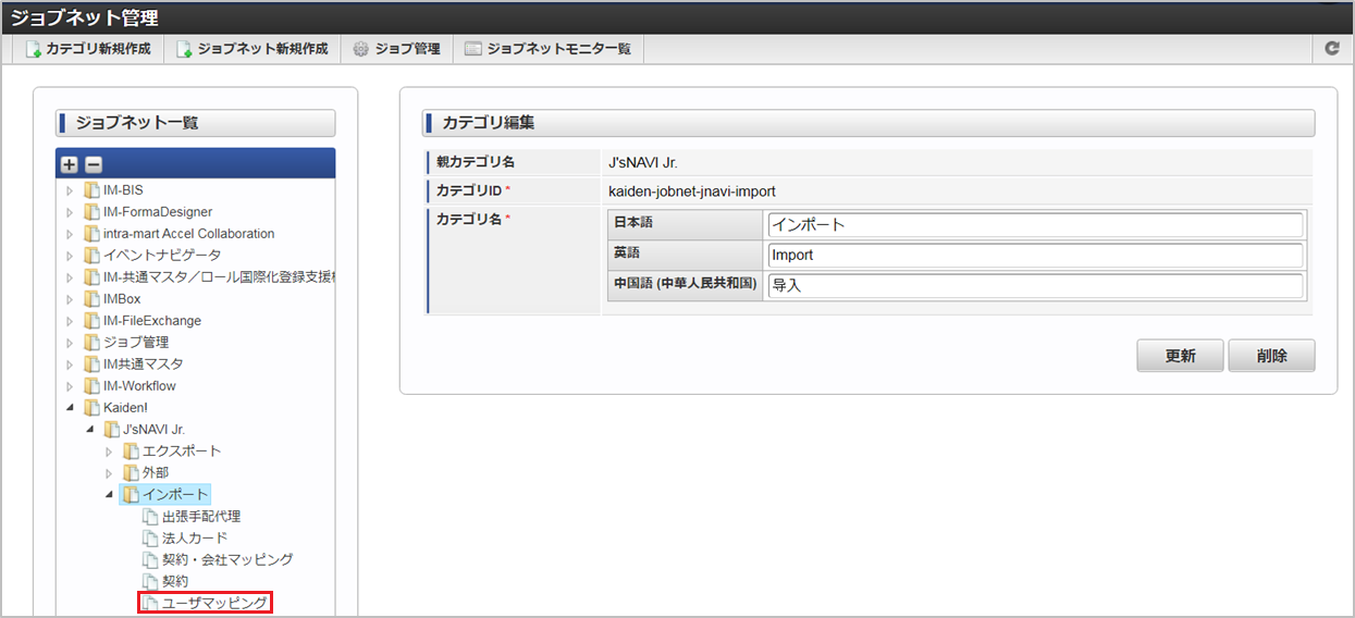../../../_images/jobnet_0126.png