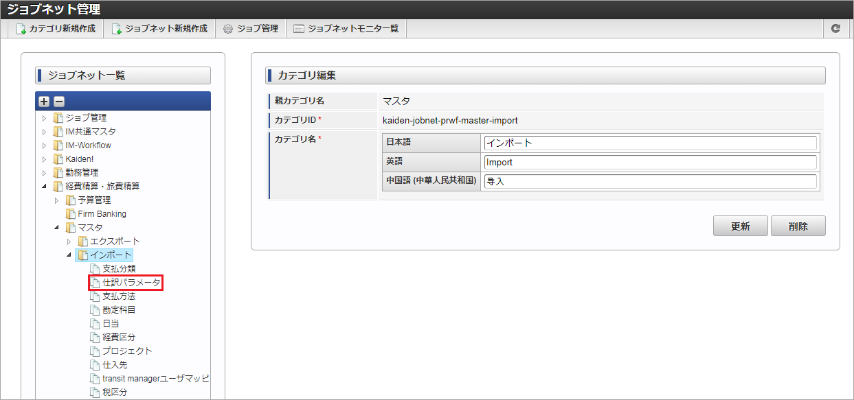 ../../../_images/jobnet_0128.png