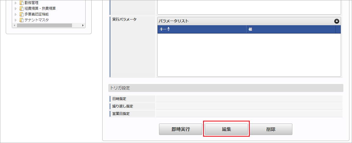 ../../../_images/jobnet_0215.png