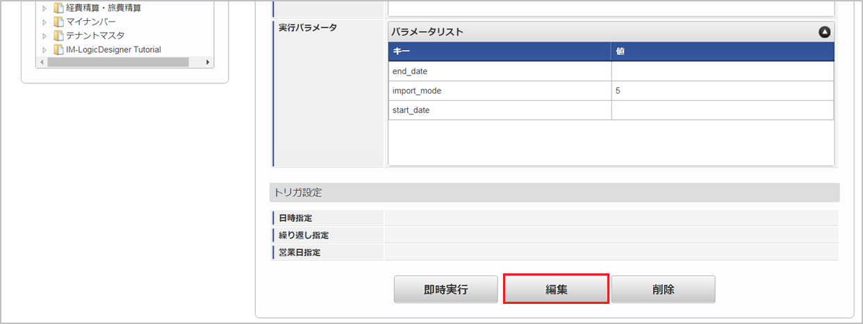 ../../../_images/jobnet_0226.png