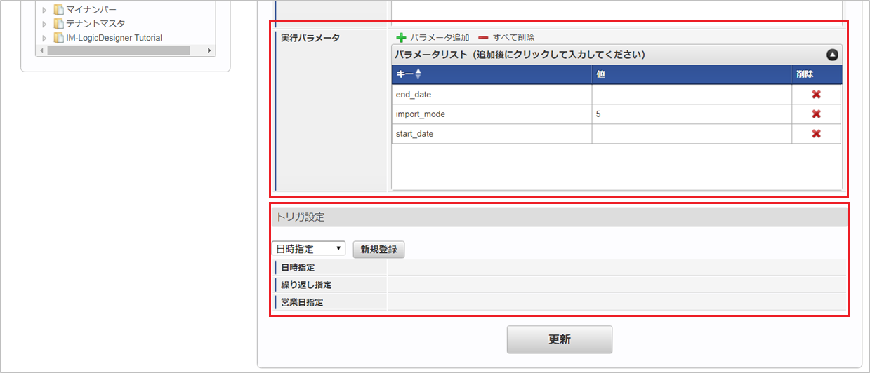 ../../../_images/jobnet_0326.png